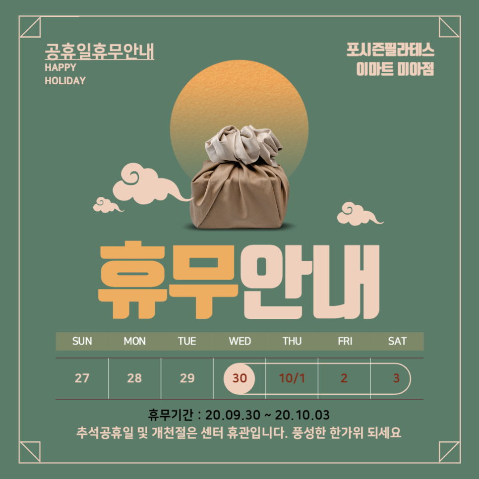 이마트 미아점 이미지