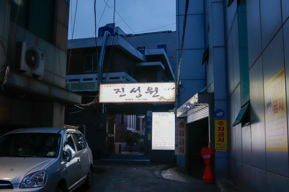 진성원한우숯불구이 이미지