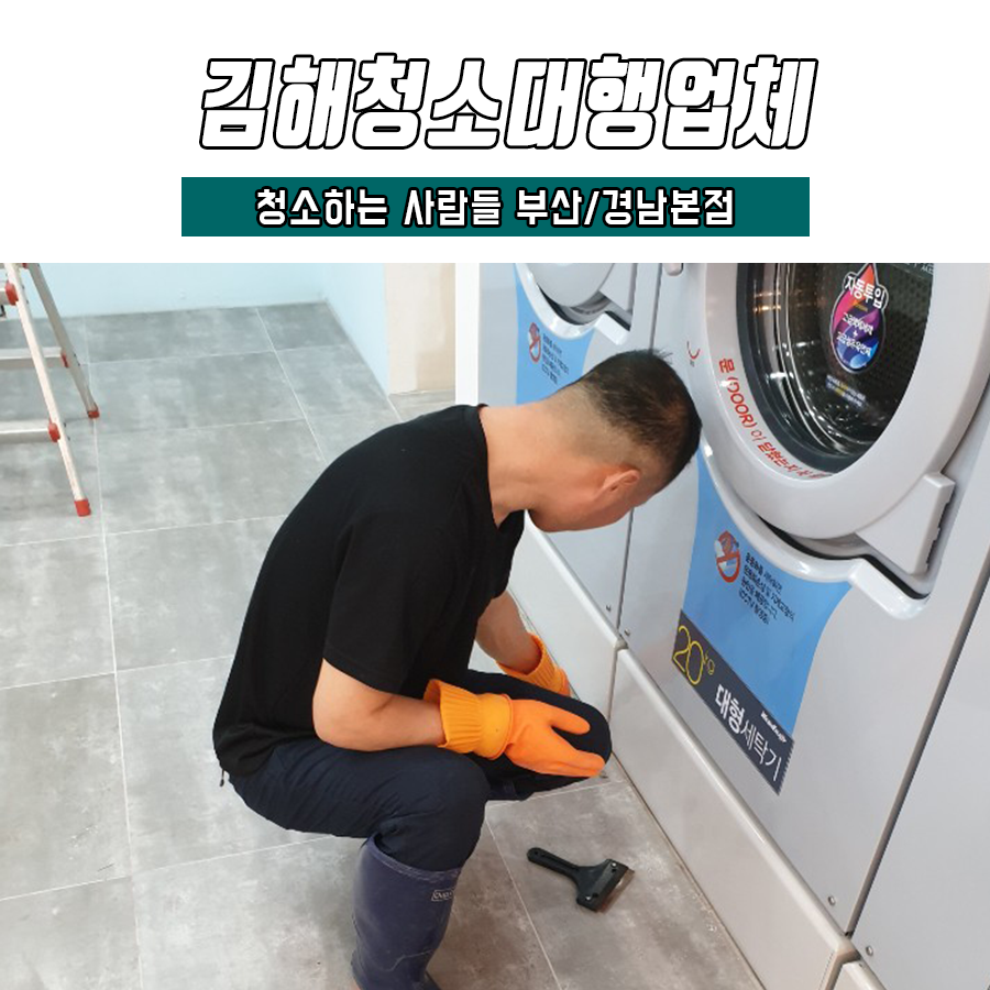 청소하는사람들 이미지