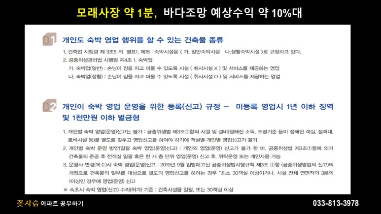 속초써밋베이 이미지