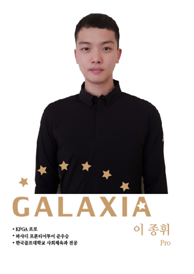 갤럭시아아카데미 이미지
