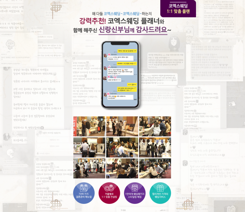 더블유네트워크주 이미지
