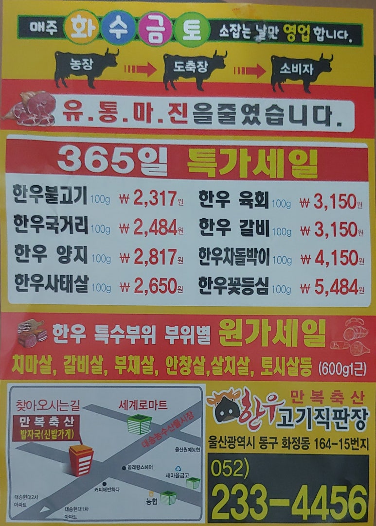 만복축산 이미지