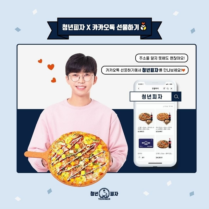 청년피자 이미지