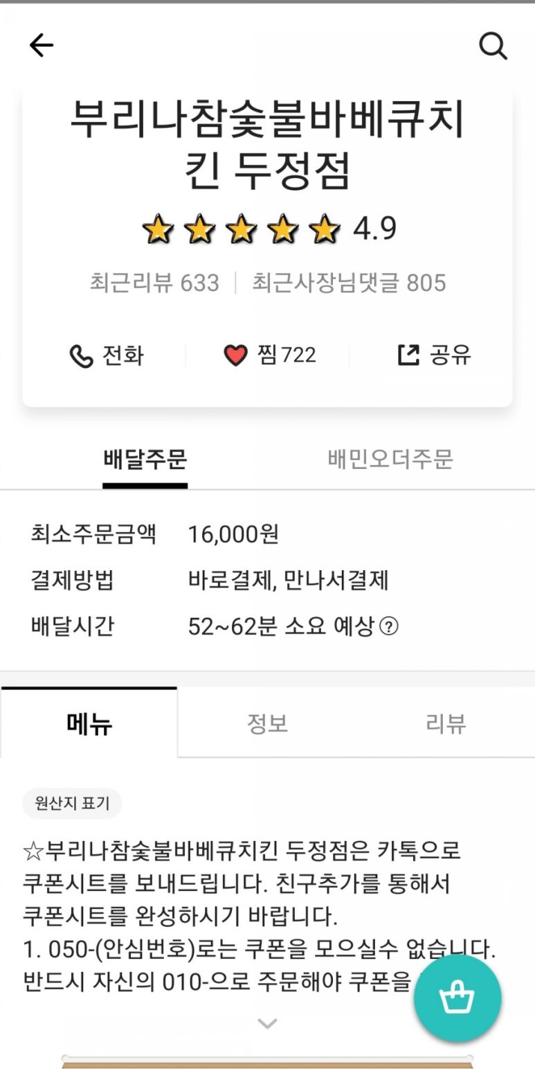 부리나참숯불바베큐 이미지
