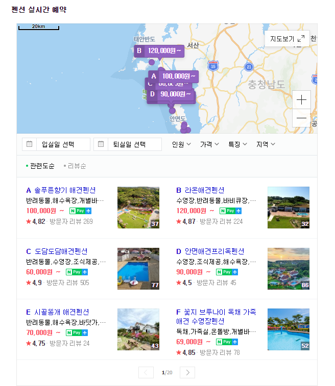도담도담펜션 이미지