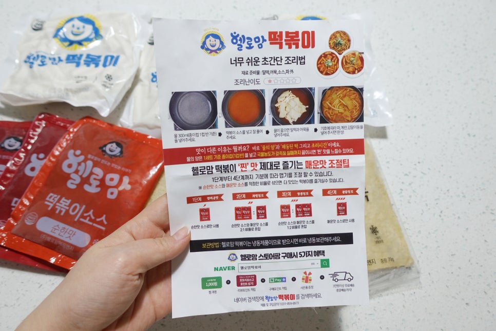 맘떡볶이 이미지