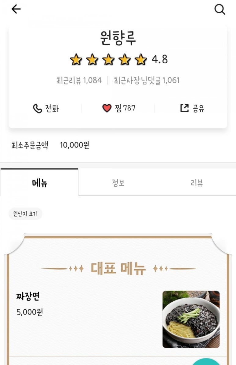 원향루 이미지