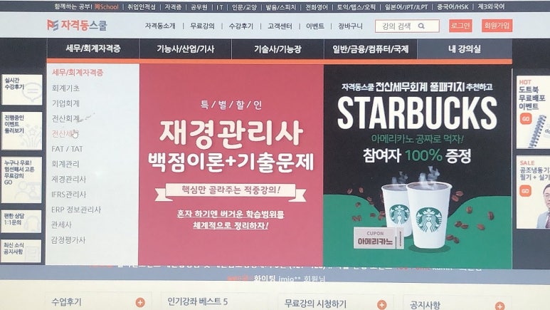 공조세무회계 이미지