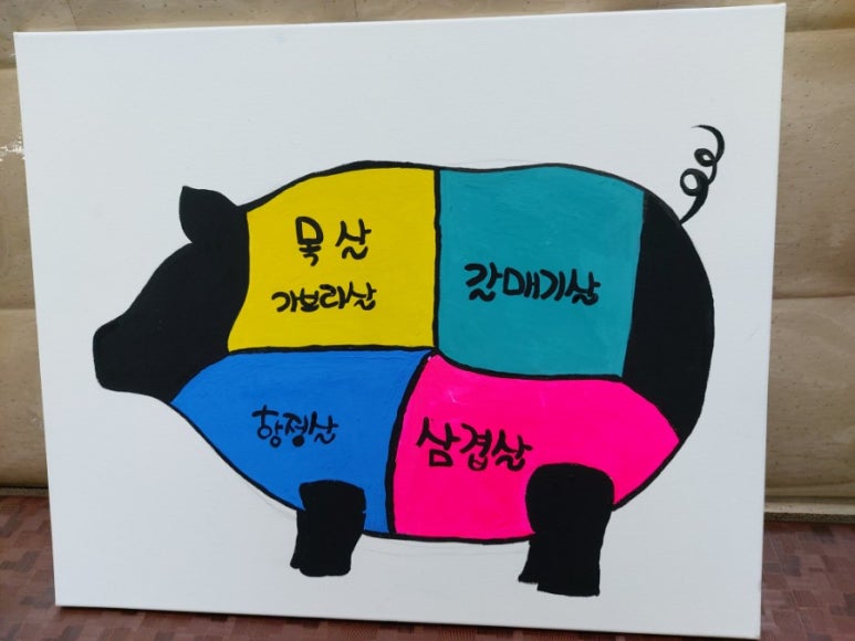 산본꽃돼지 이미지