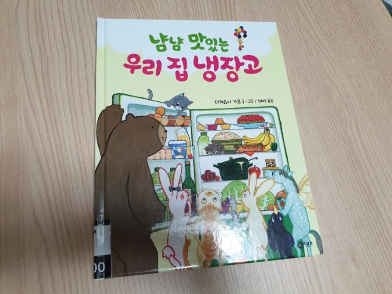 맛있는 우리집 이미지