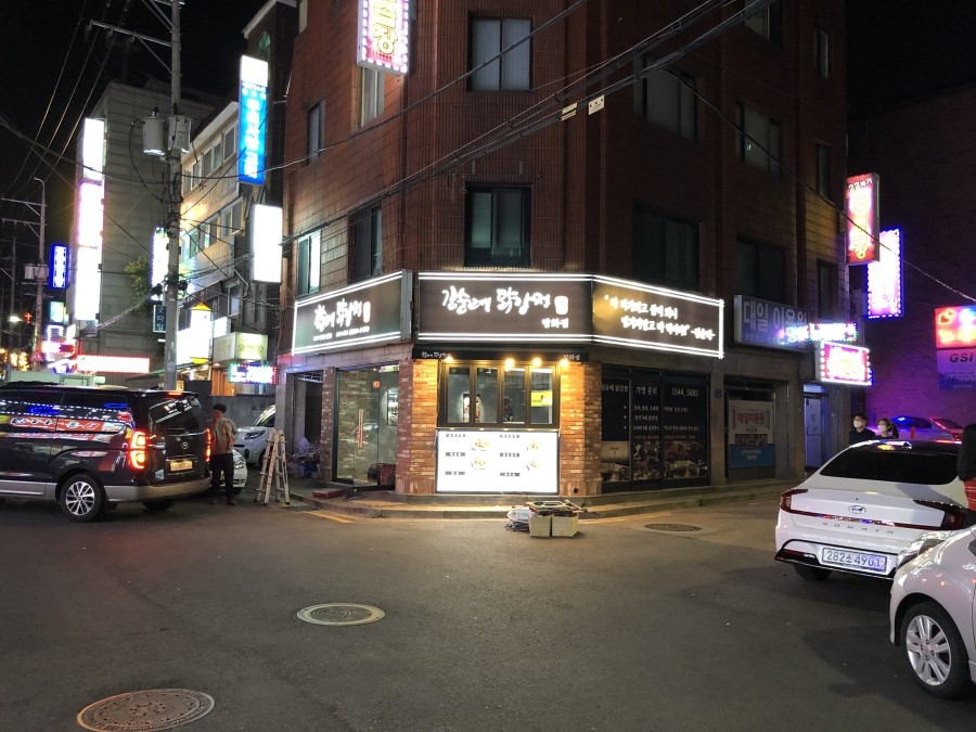 김순례닭강정방화점 이미지