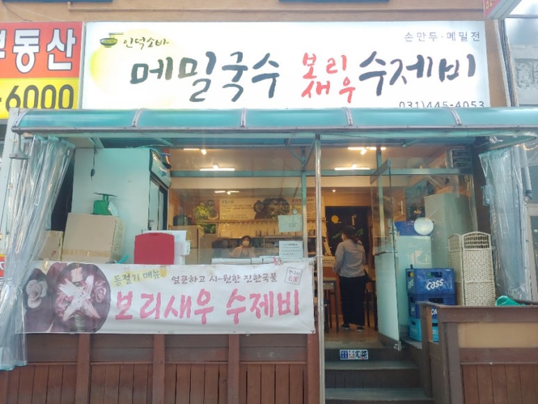 인덕소바 이미지