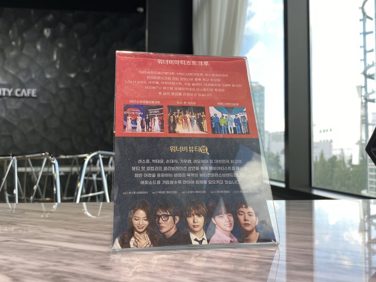 워너비입시미용학원 이미지