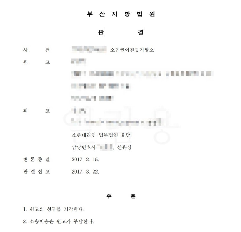 법률사무소유경 이미지
