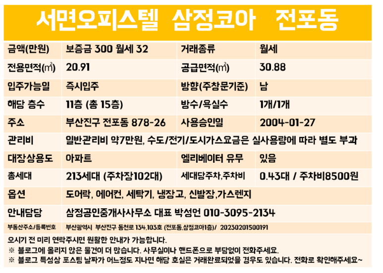 이마트24전포삼정코아점 이미지