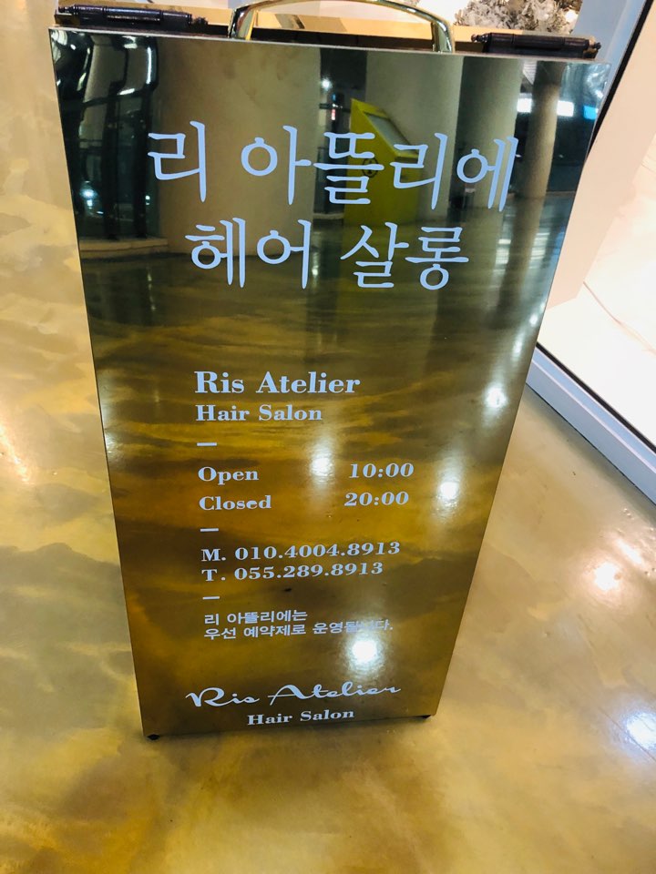 제이리헤어 이미지