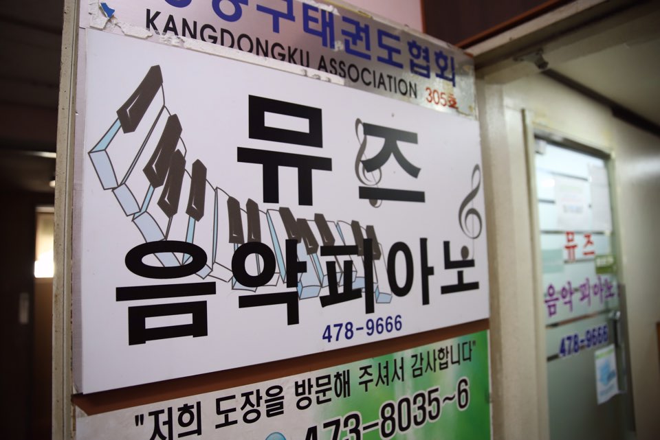 뮤즈피아노교습소 이미지