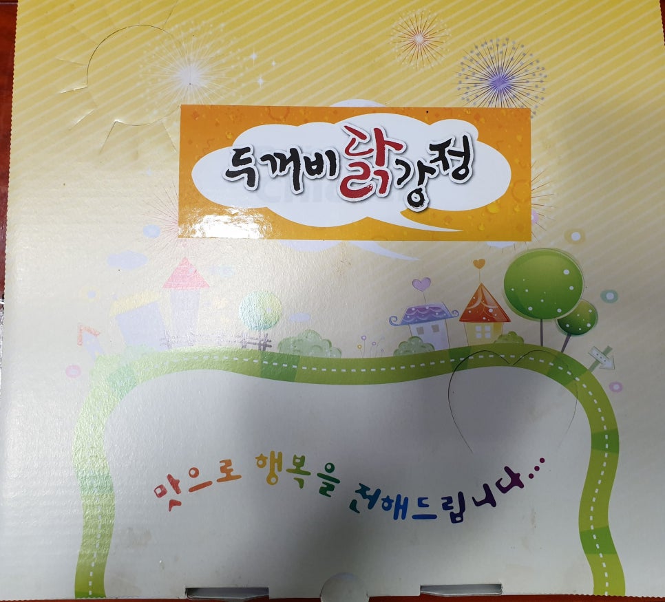 후니강정 이미지