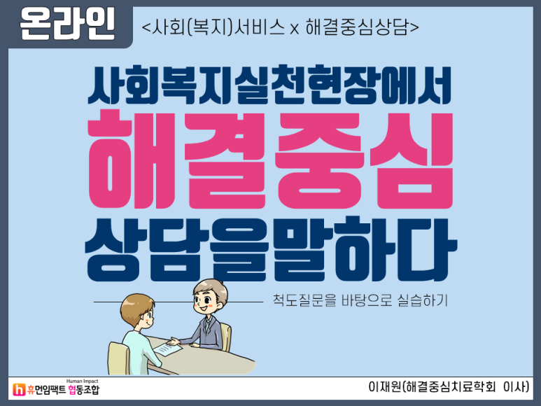 교육복지로협동조합 이미지