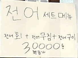 활어셀프바 이미지