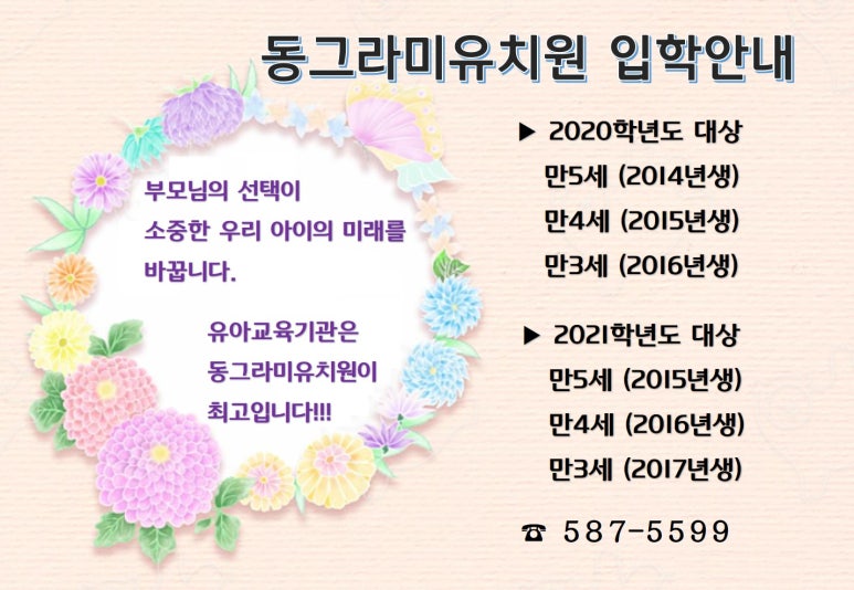 동그라미유치원 이미지