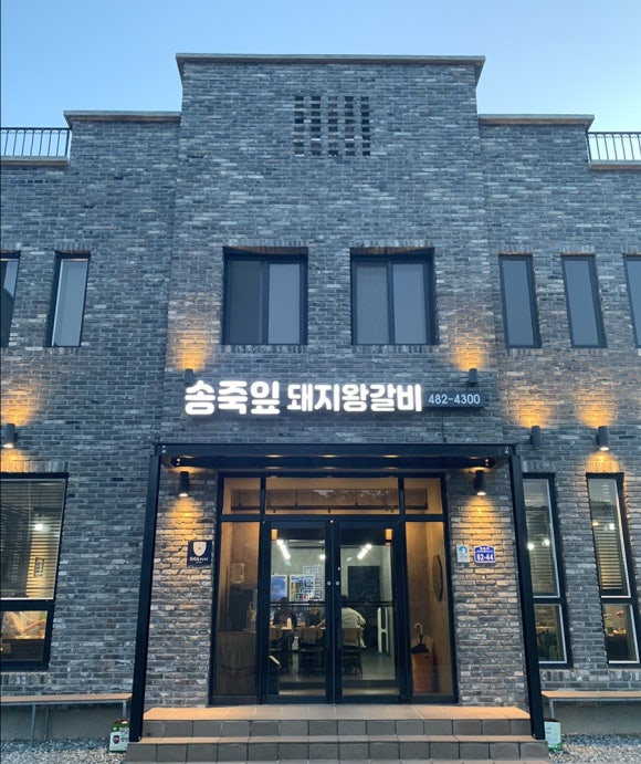 송죽잎 이미지