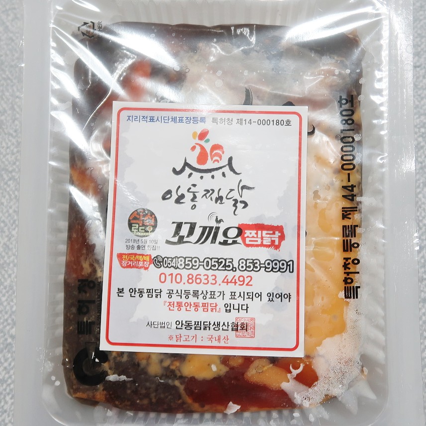 꼬끼요찜닭 이미지