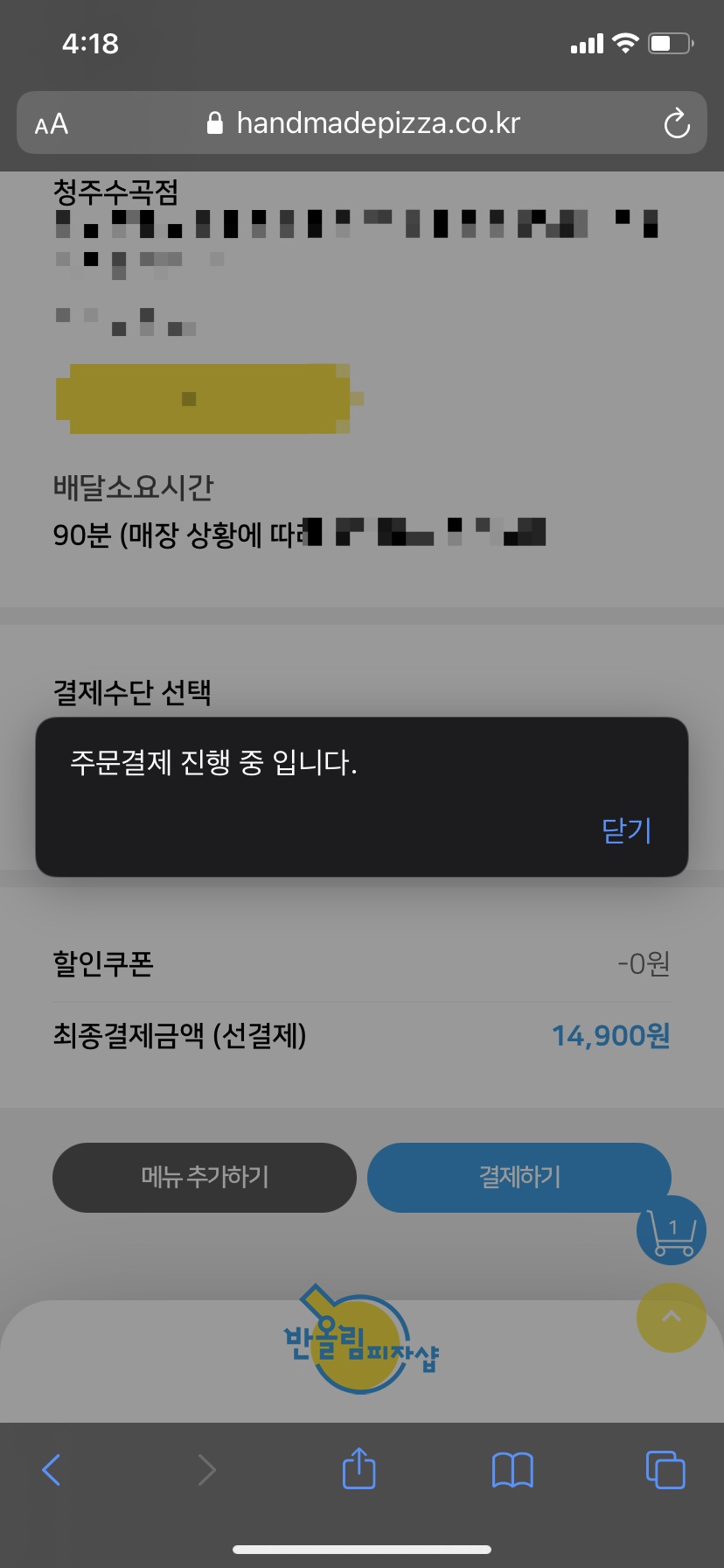 포텐PC 이미지
