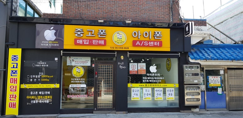 익산중고폰매입중고폰브라더스 이미지