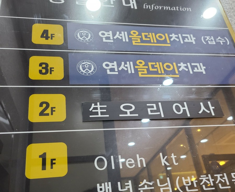 오리어사 이미지