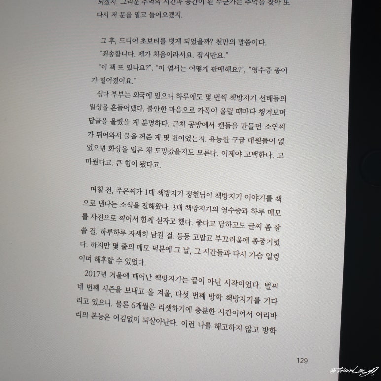 밝은책방 이미지