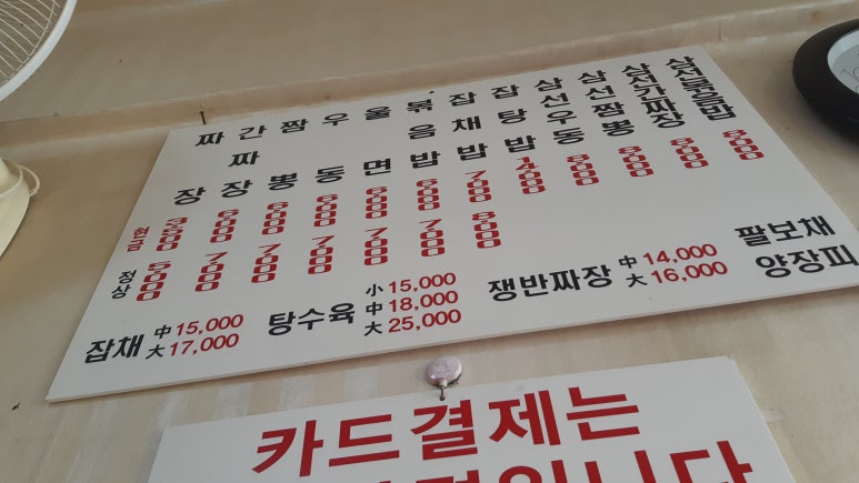 중국집대성 이미지
