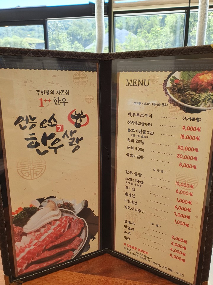한우사랑정육점 이미지