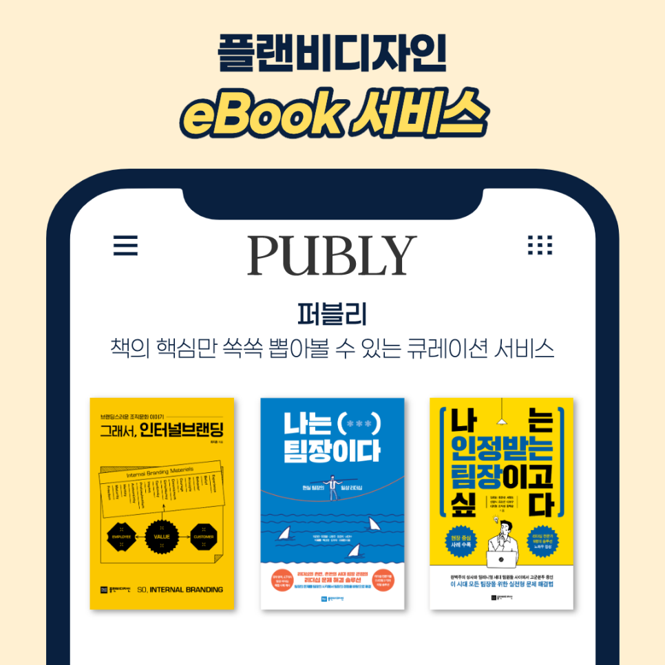 플랜비서비스 이미지