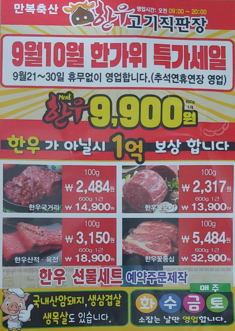 만복축산 이미지