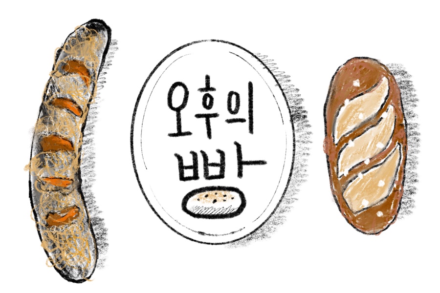 오후의베이커리공방 이미지