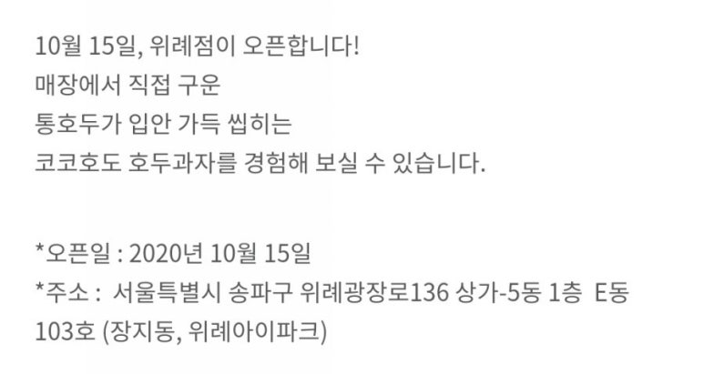 코코호도시흥대야점 이미지