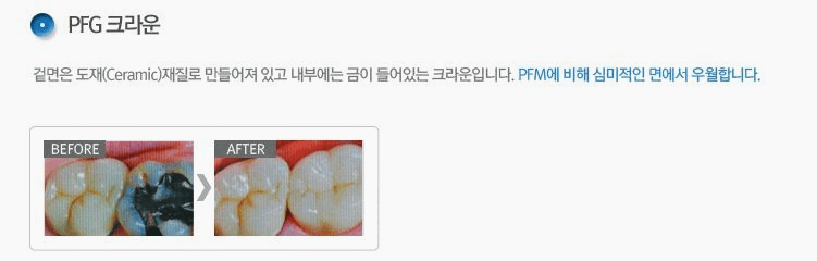 나비드치과의원 이미지