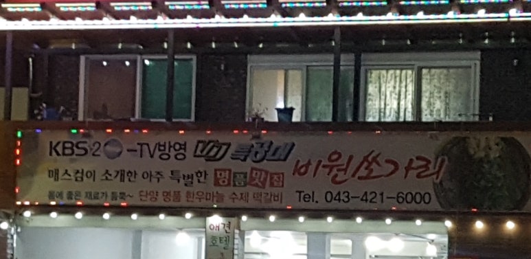 맛집매운탕 이미지