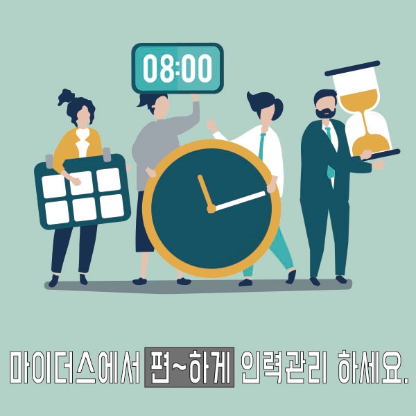 주식회사마이더스종합관리 이미지