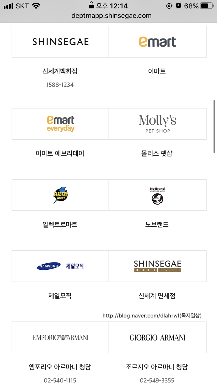 이마트24 부산사이먼 이미지