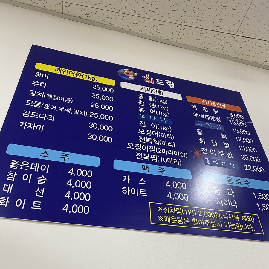 회드림 이미지