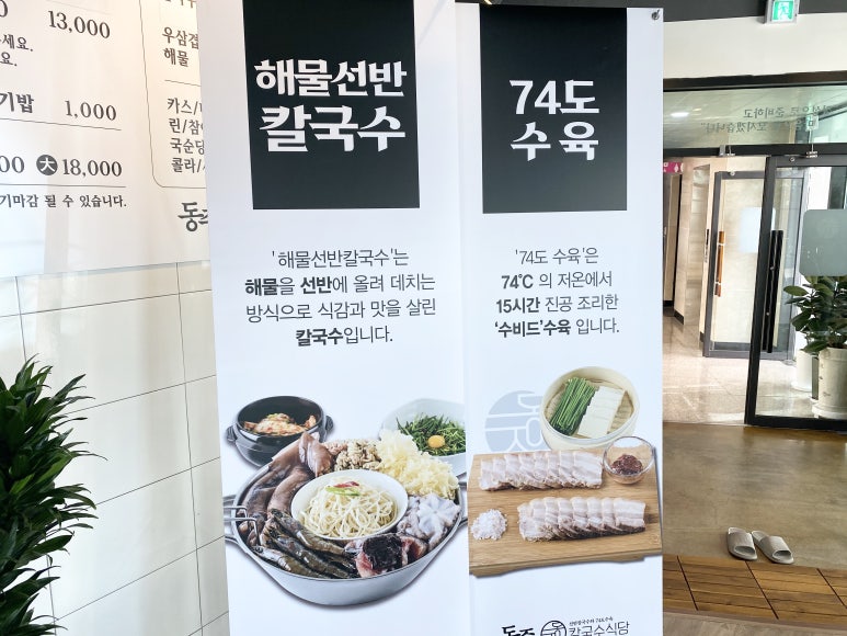 동주식당 이미지
