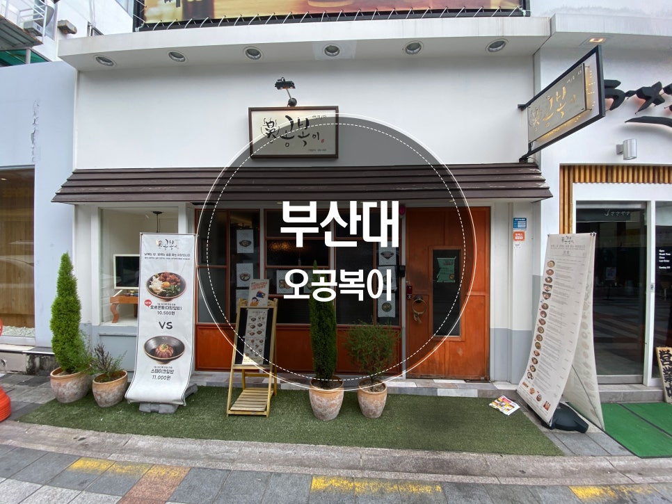 오공복이 이미지