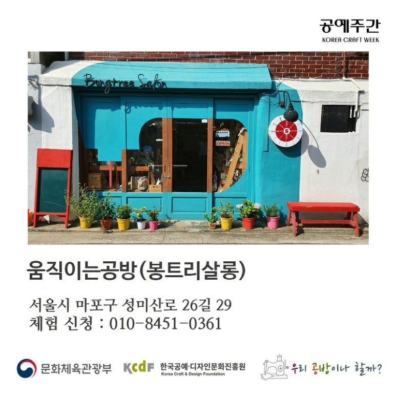 움직이는공방 이미지