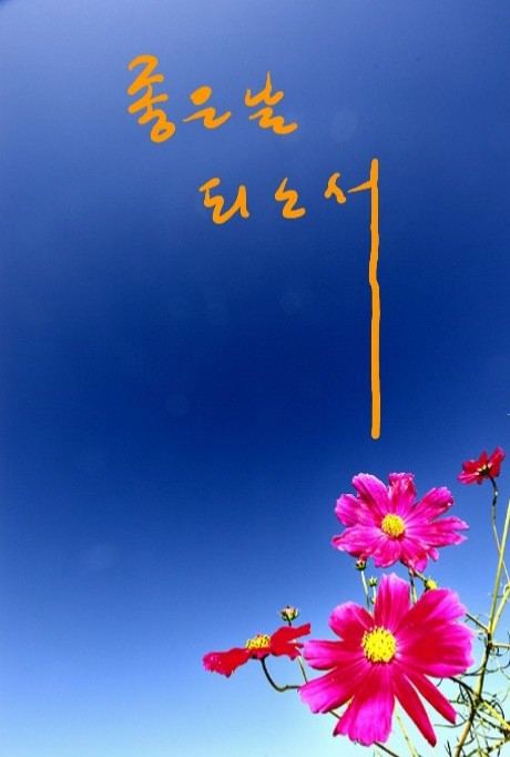 행복예감 이미지