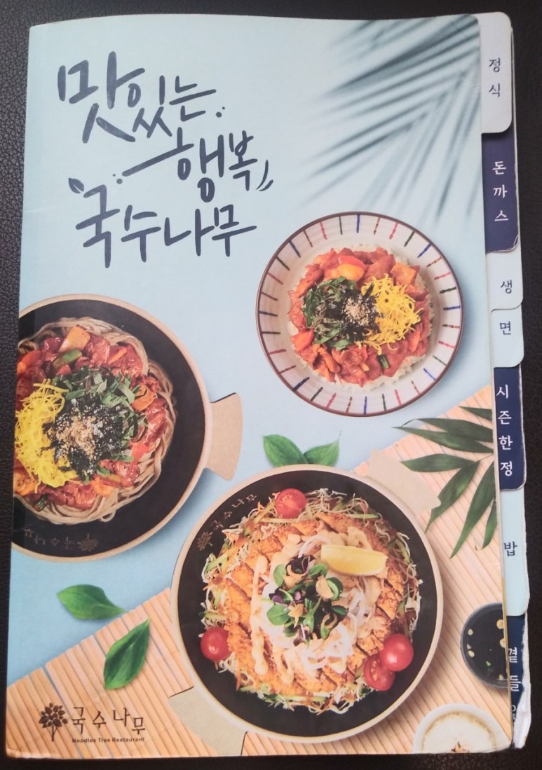 국수나무안중 이미지