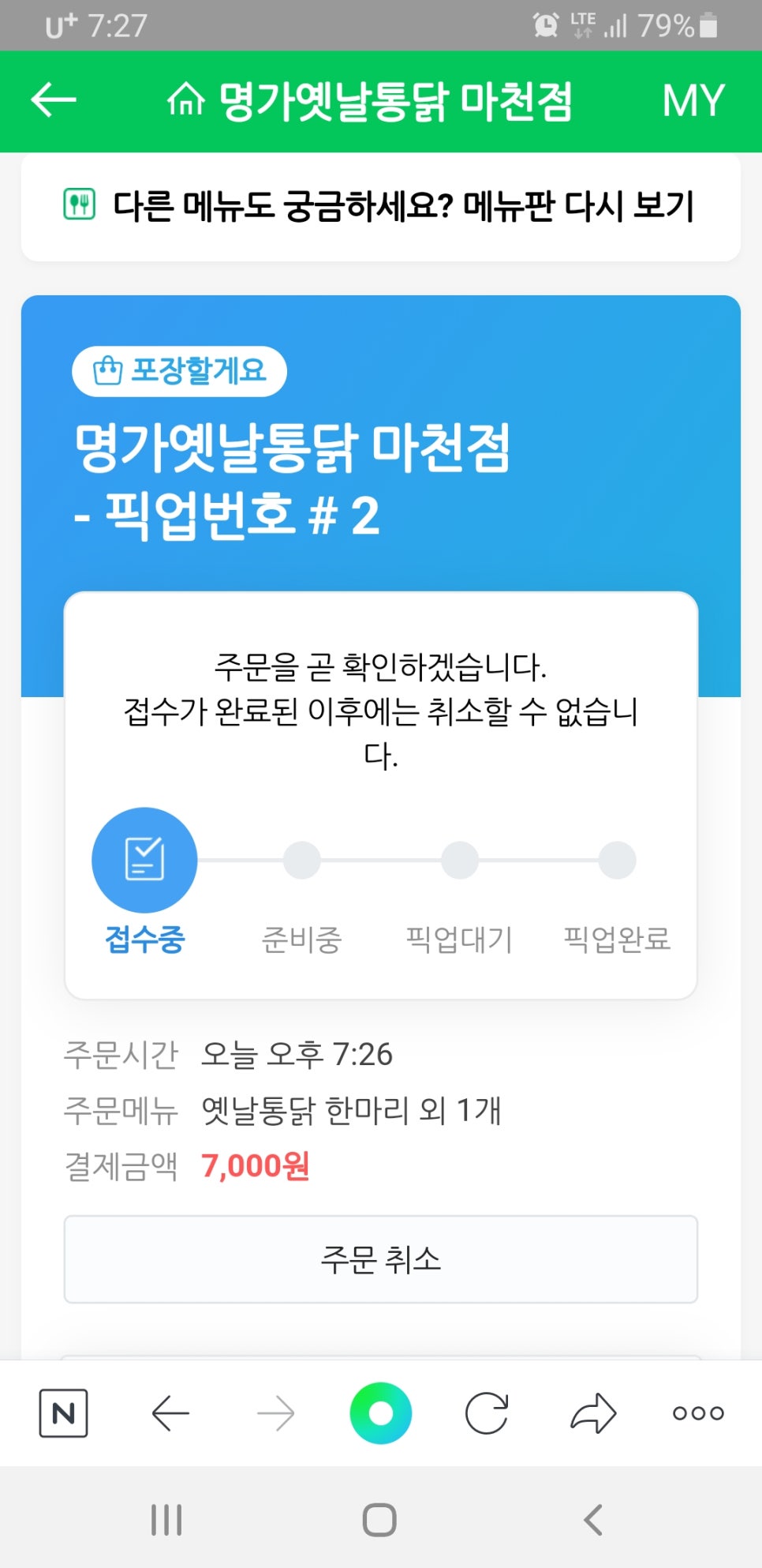 명가통닭 이미지
