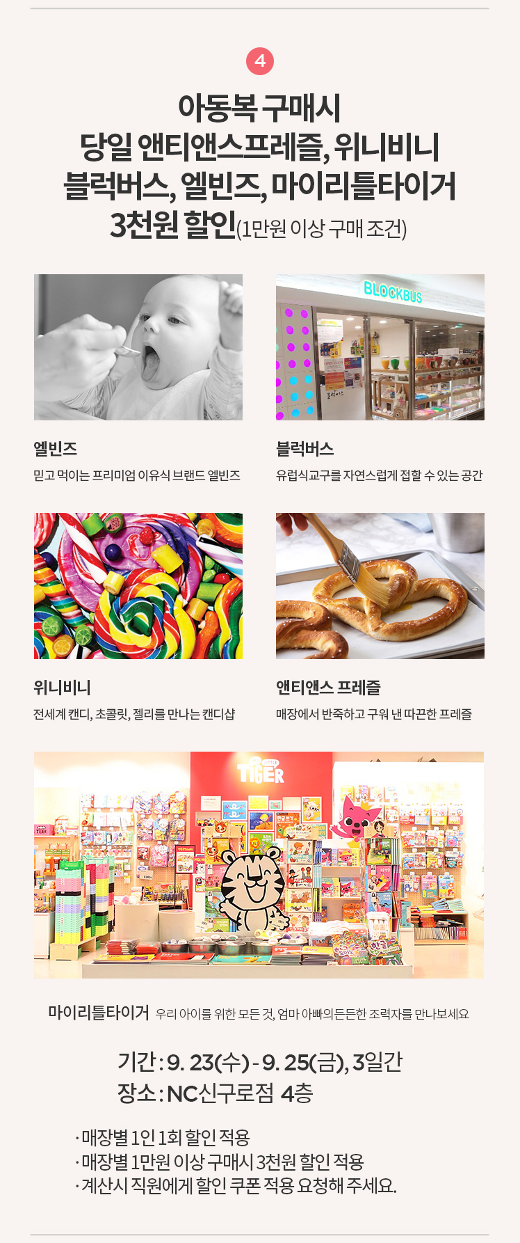 엘빈즈 신구로점 이미지